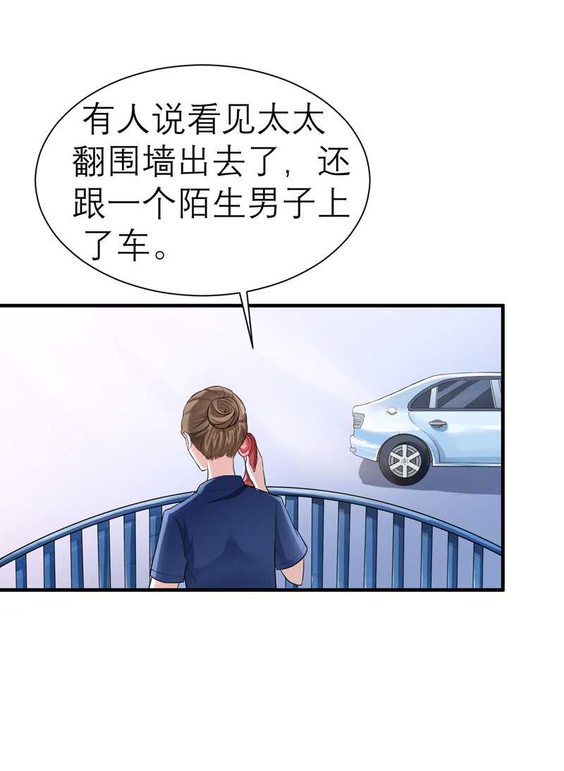 第21章：夫人逃跑了27