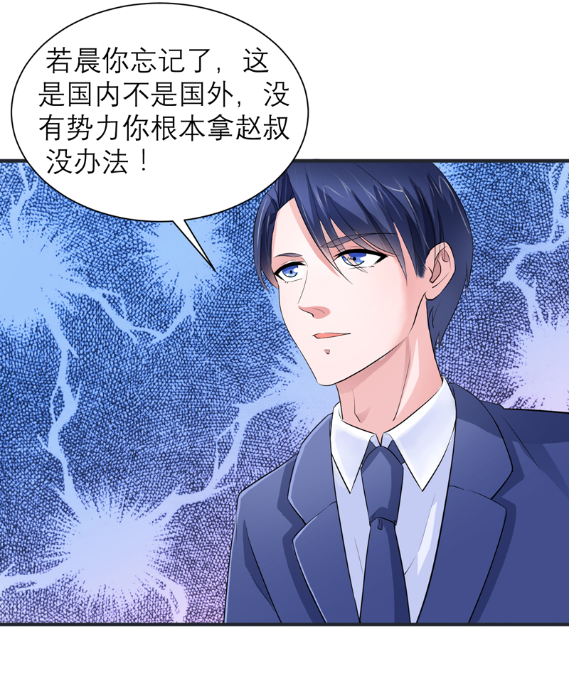 第127章：你想干什么10
