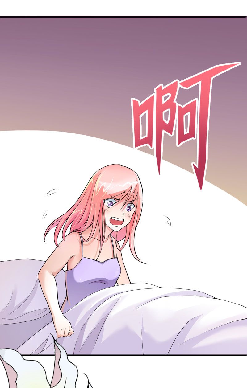 第3章：行使夫妻权利7