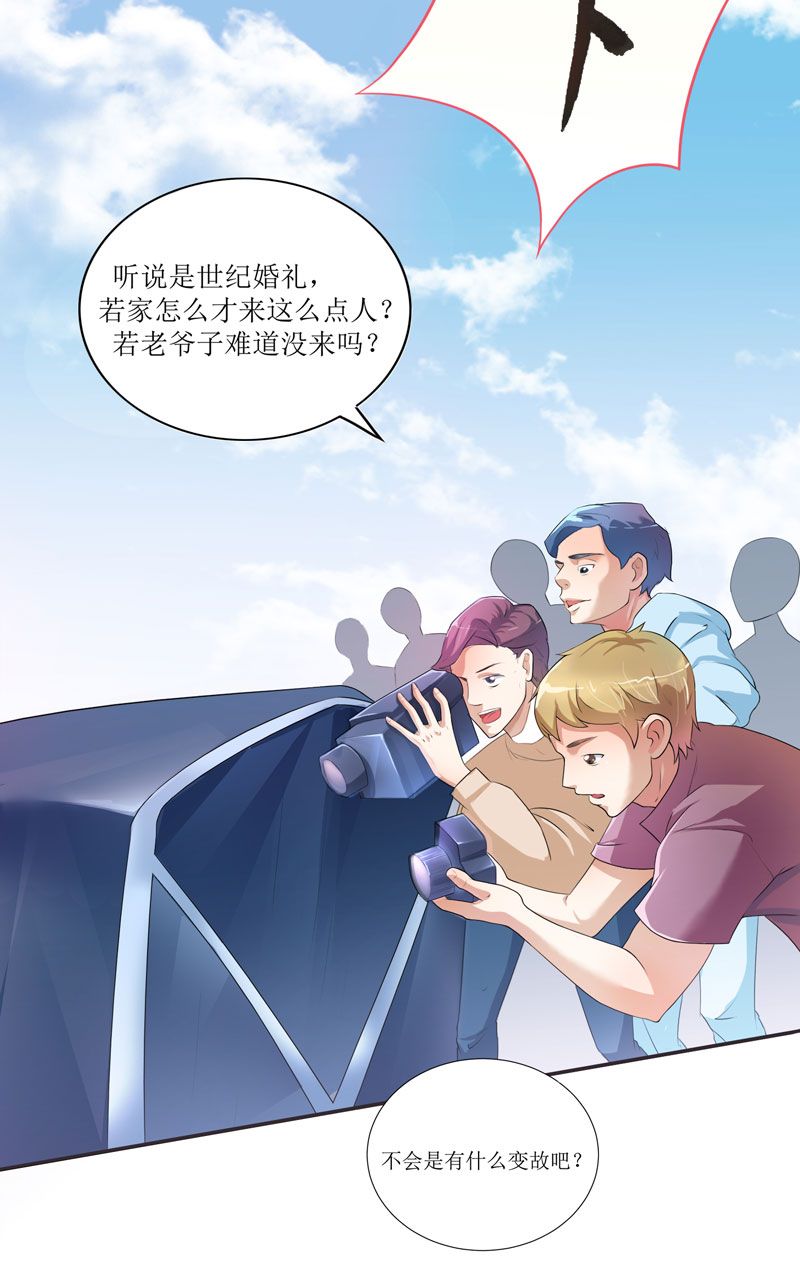 第2章：不是姐夫是老公2