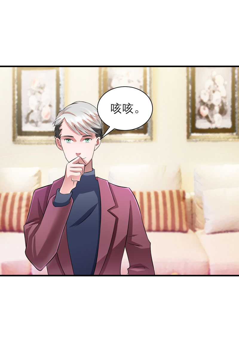 第71章：不会让你们再伤害笑笑！3