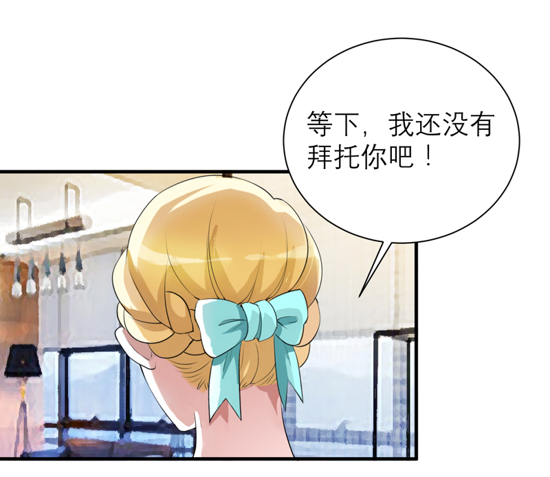 第123章：我的平安呢？15