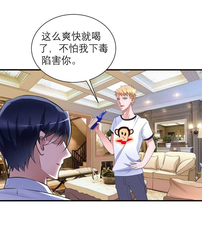 第37章：你竟然欺骗我13