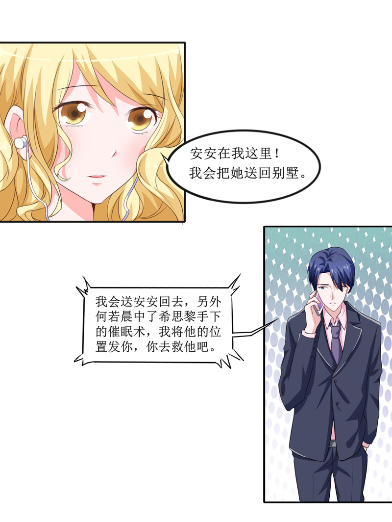 第141章：重要的人质7