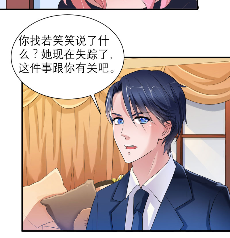 第49章：笑笑走丢了12