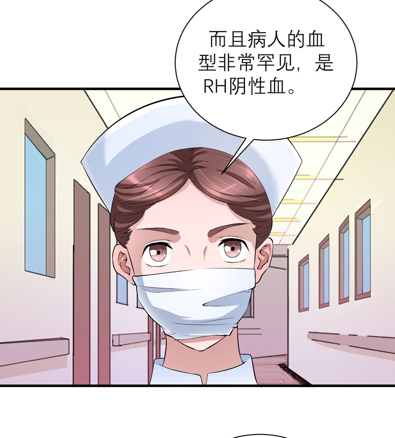 第69章：你对笑笑做了什么！4