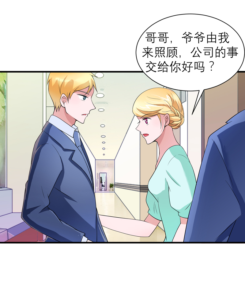 第122章：危险的护工18