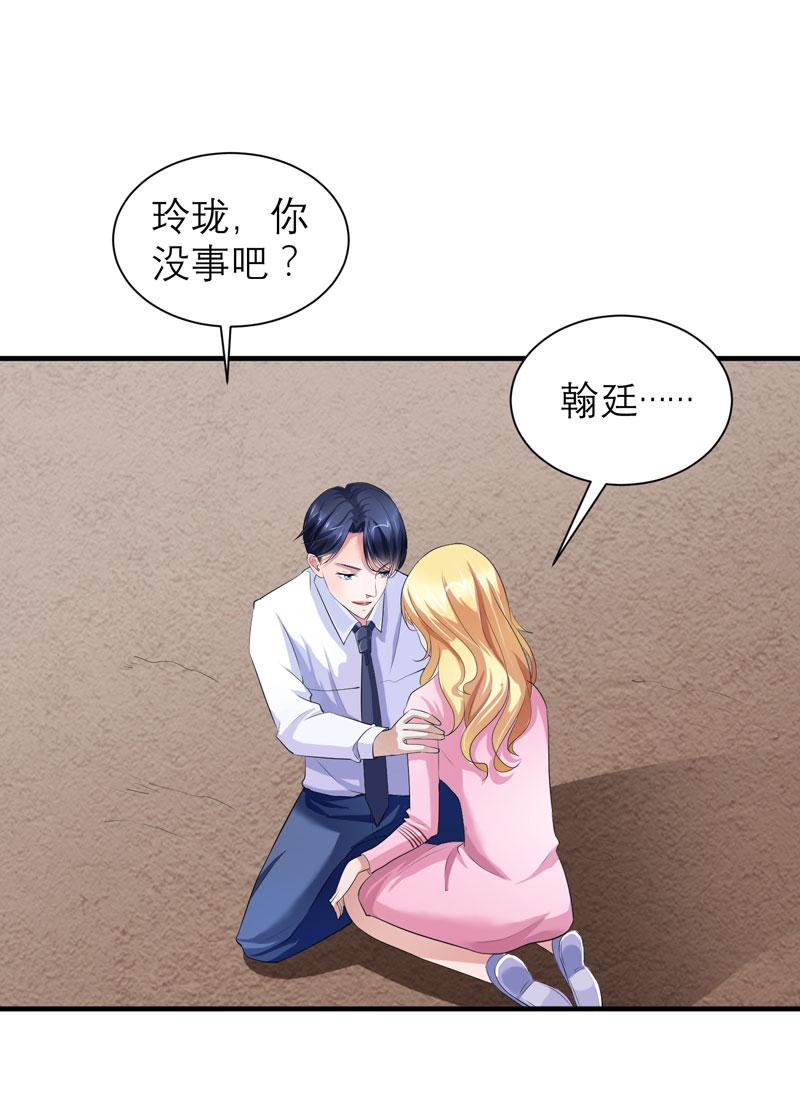 第43章：乖乖投降吧9
