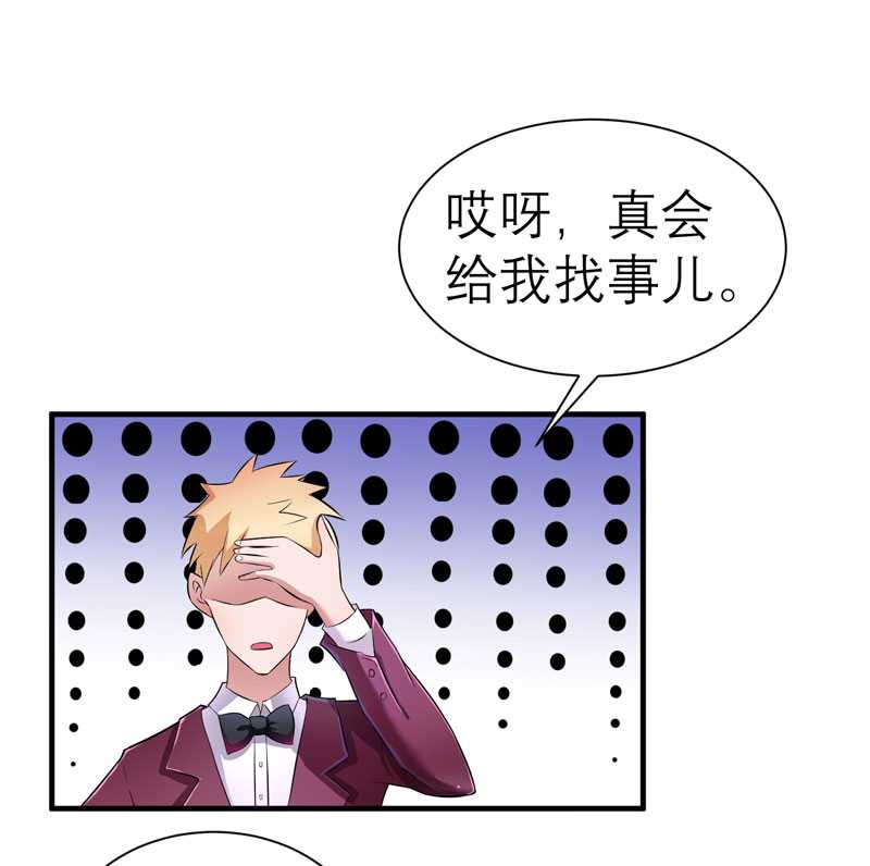 第27章：离她远点14