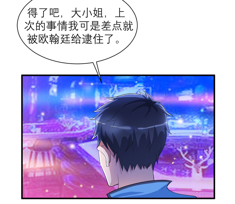 第53章：跟我联手吧13