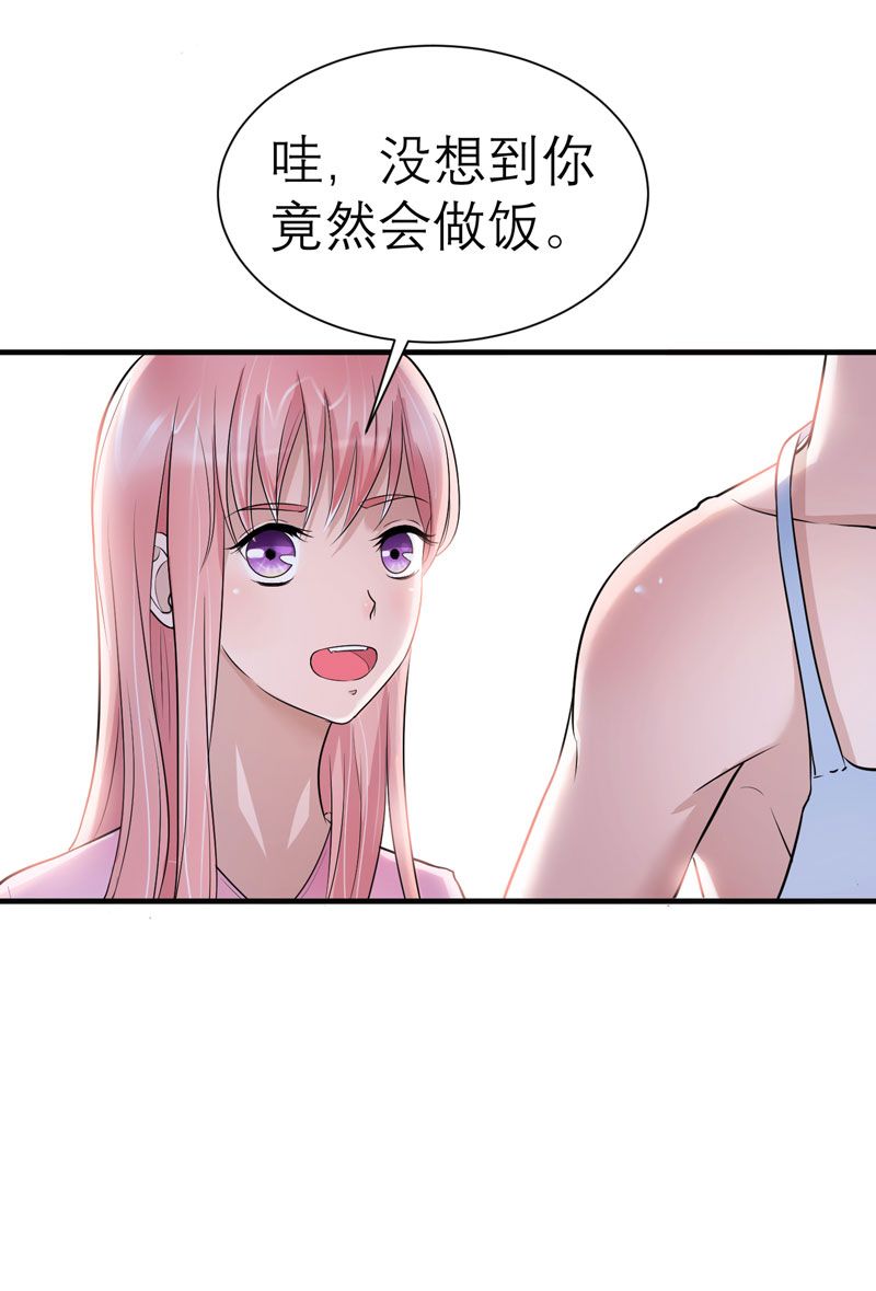 第20章：捡到一个宝3