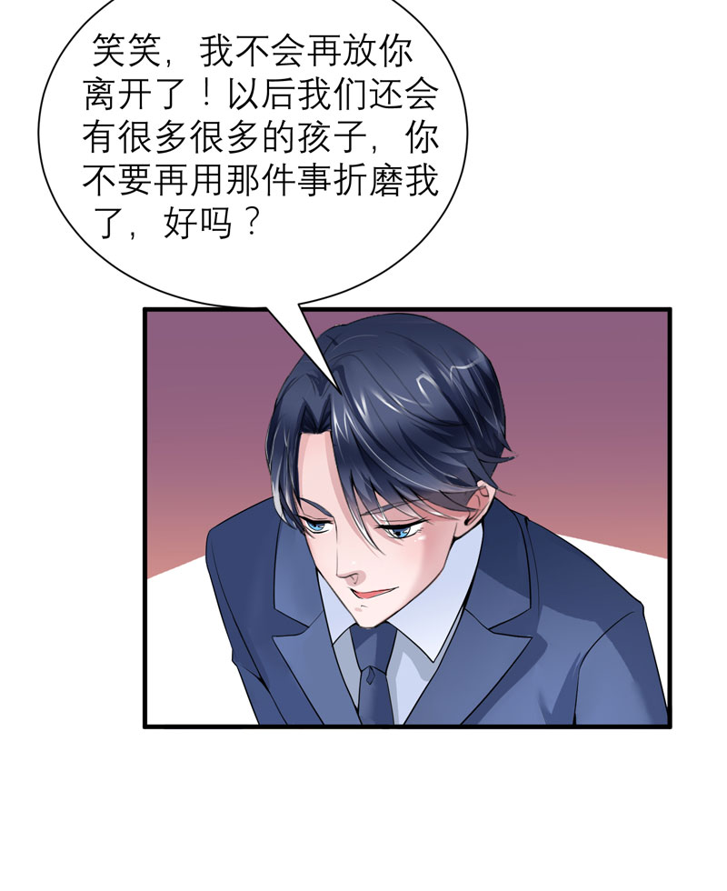 第103章：我不会认错，你就是笑笑！25