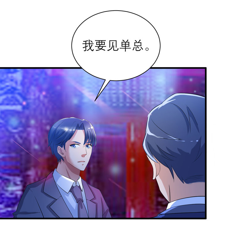 第91章：偶遇若笑笑24