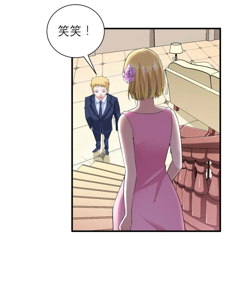 第119章：这么快就得到了爷爷的认可？15