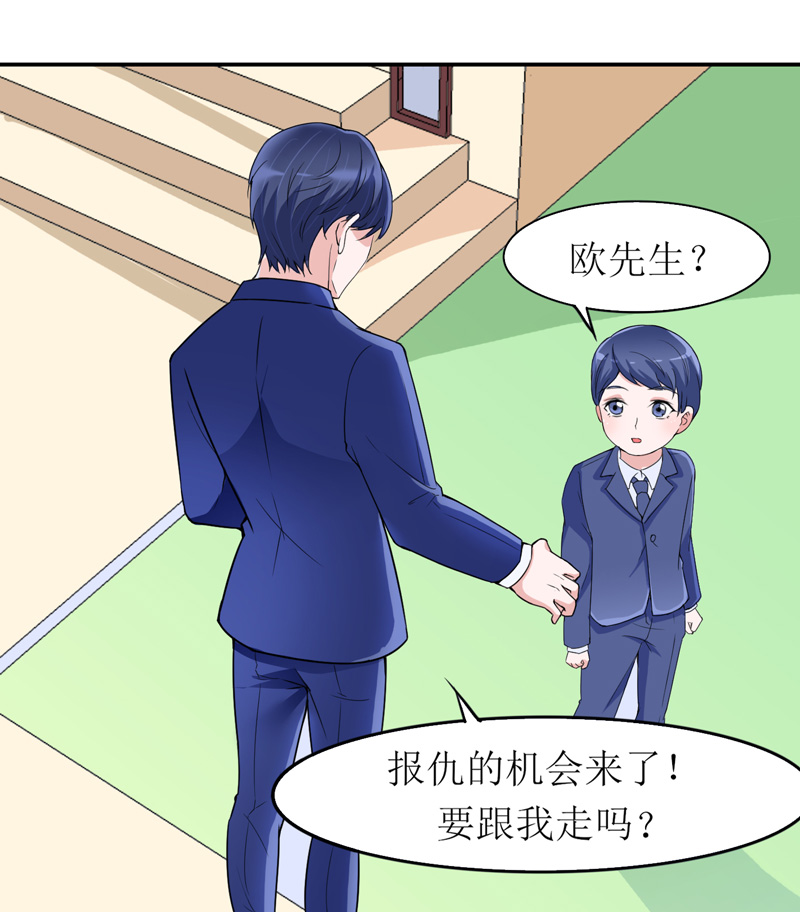 第137章：报仇的机会23
