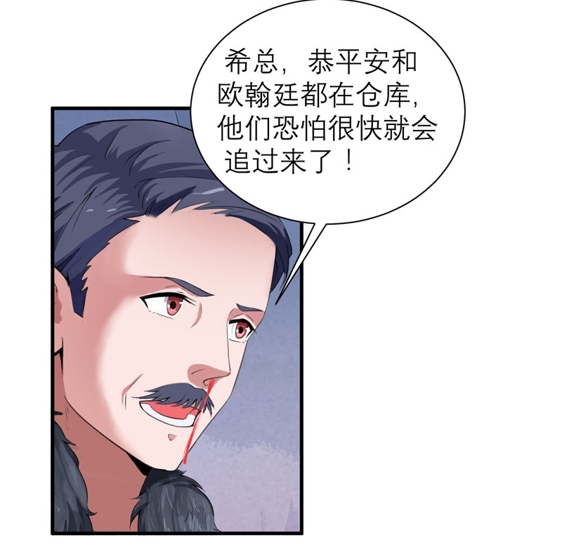 第105章：这个男人从来都不是好人17