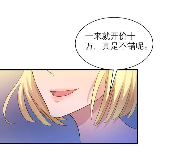 第32章：黑暗的交易8