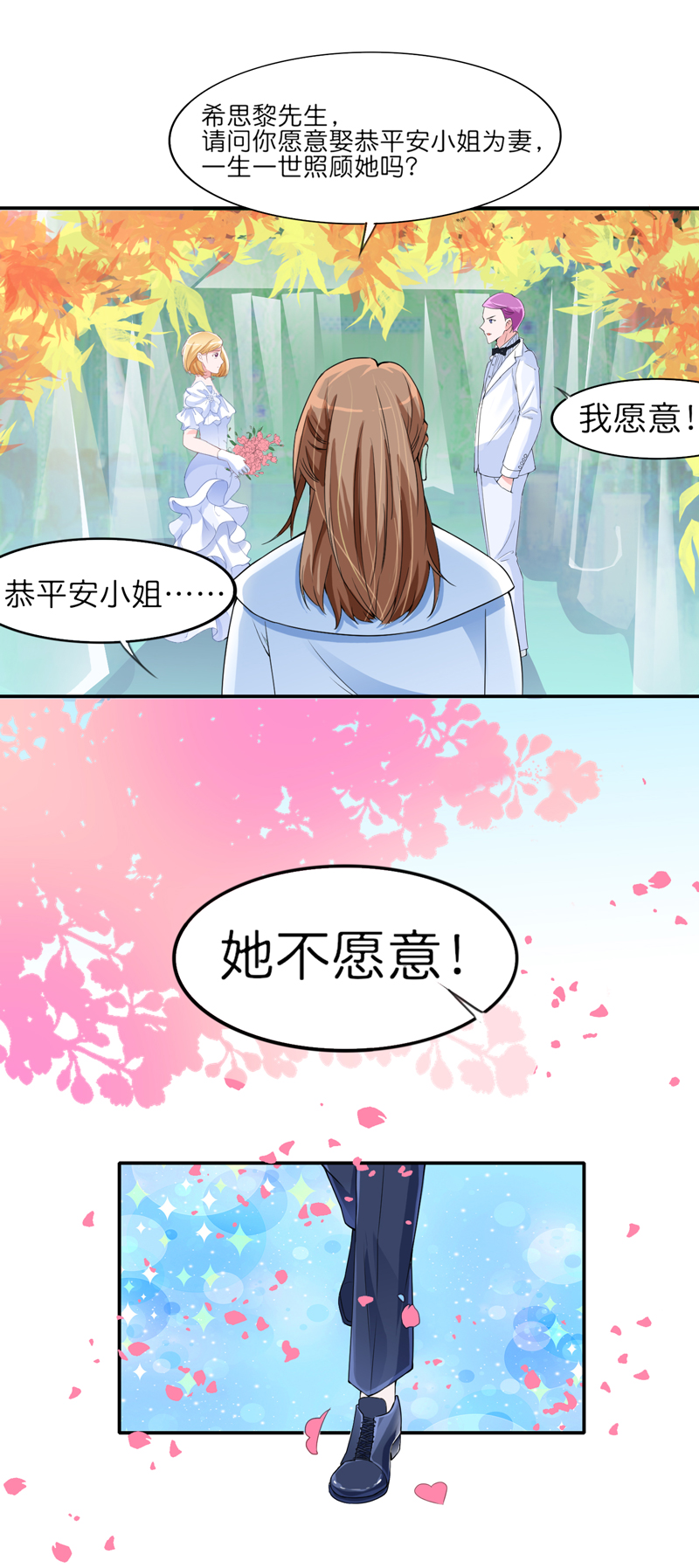 第135章：她不愿意21