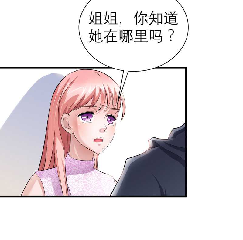 第24章：你在吃醋吗10
