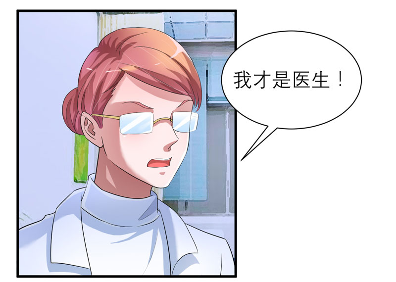 第94章：安安生病了12