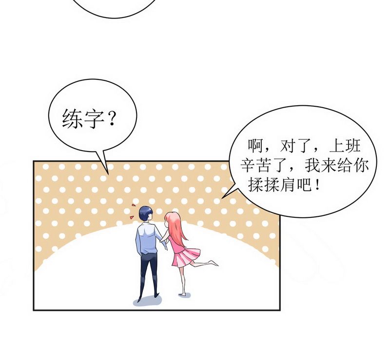 第5章：先生温柔点20