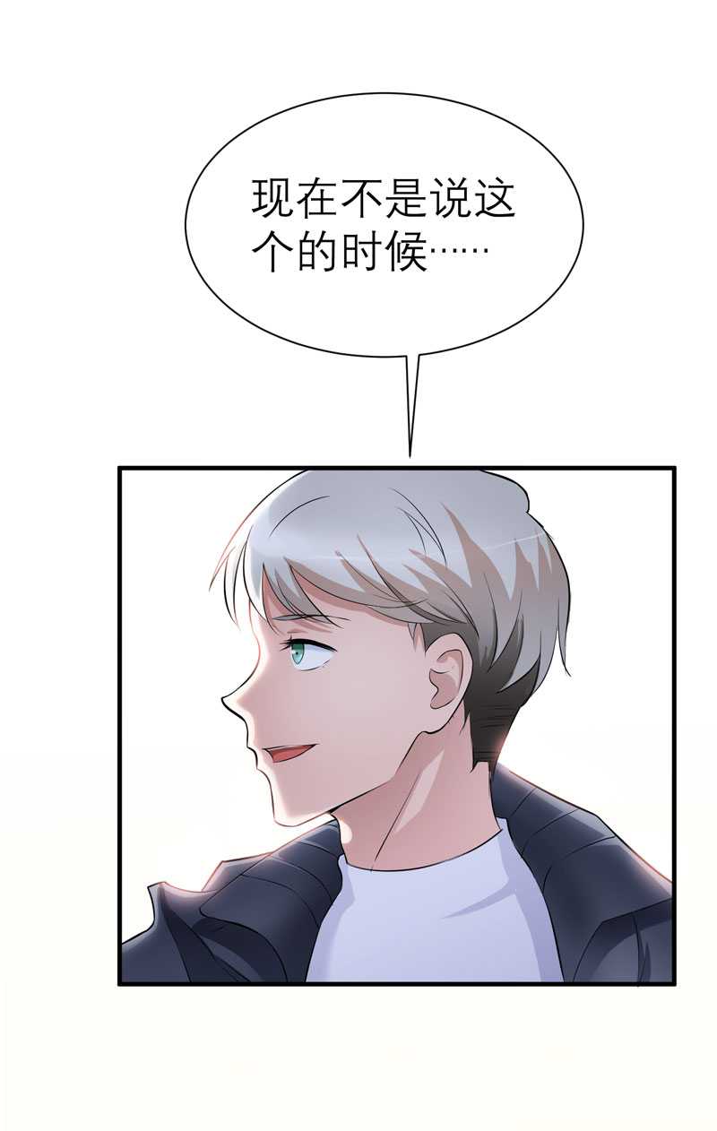 第24章：你在吃醋吗11