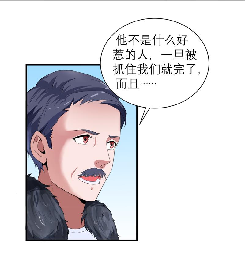 第105章：这个男人从来都不是好人3