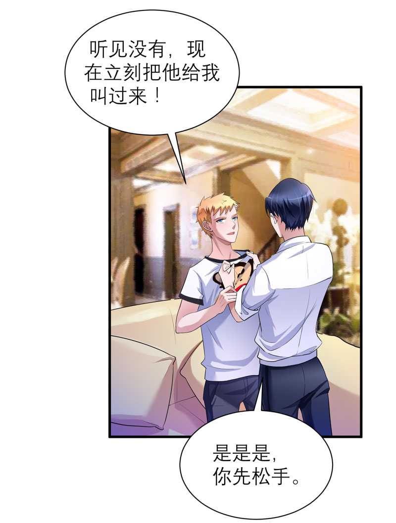 第37章：你竟然欺骗我18