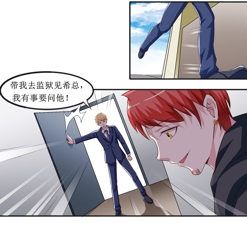 第141章：重要的人质12