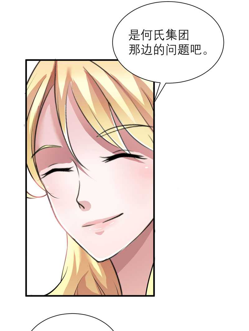 第36章：我也怕有天你认不出我来了19