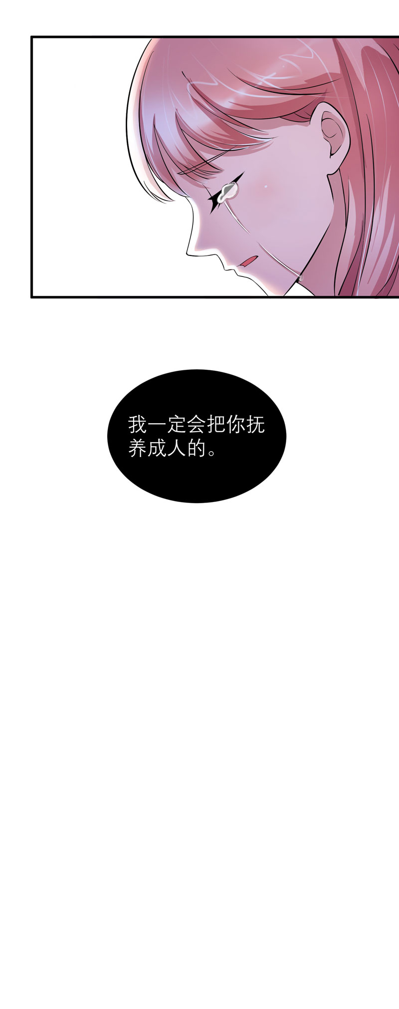 第52章：我绝不做第二29