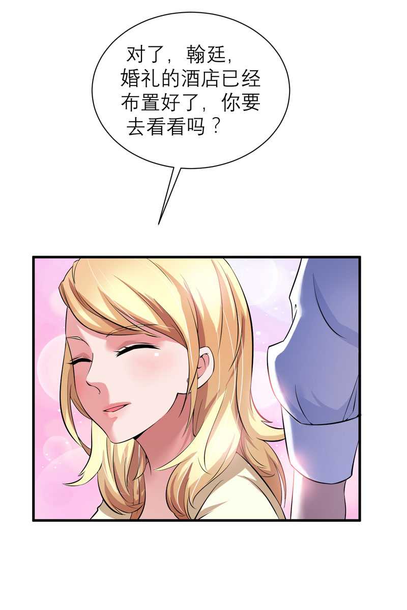 第35章： 以后你们就是姐妹了36