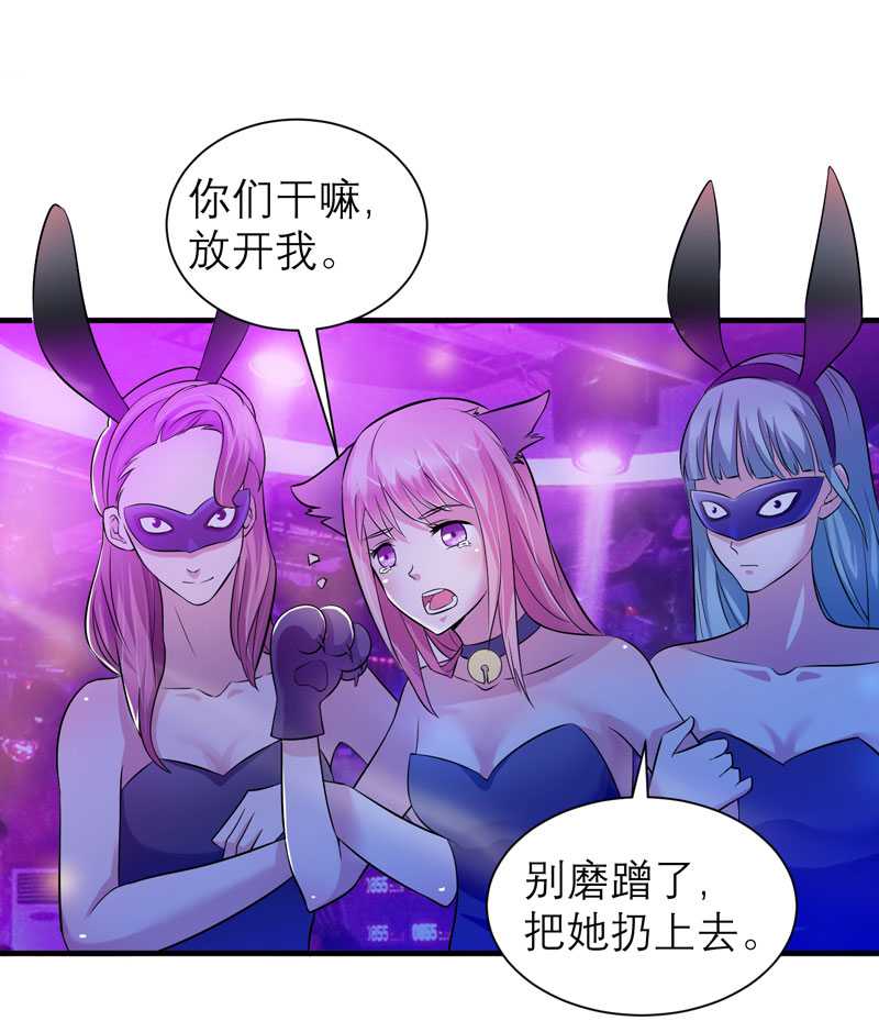第31章：谁来救救我24
