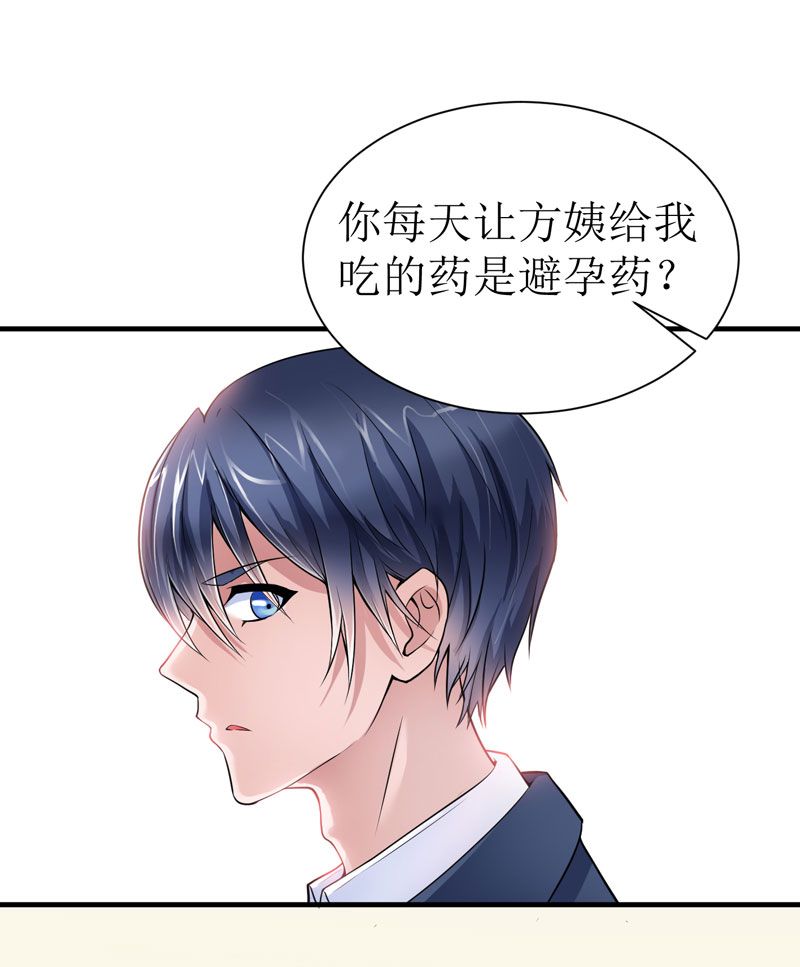 第8章：你永远都是替代品8