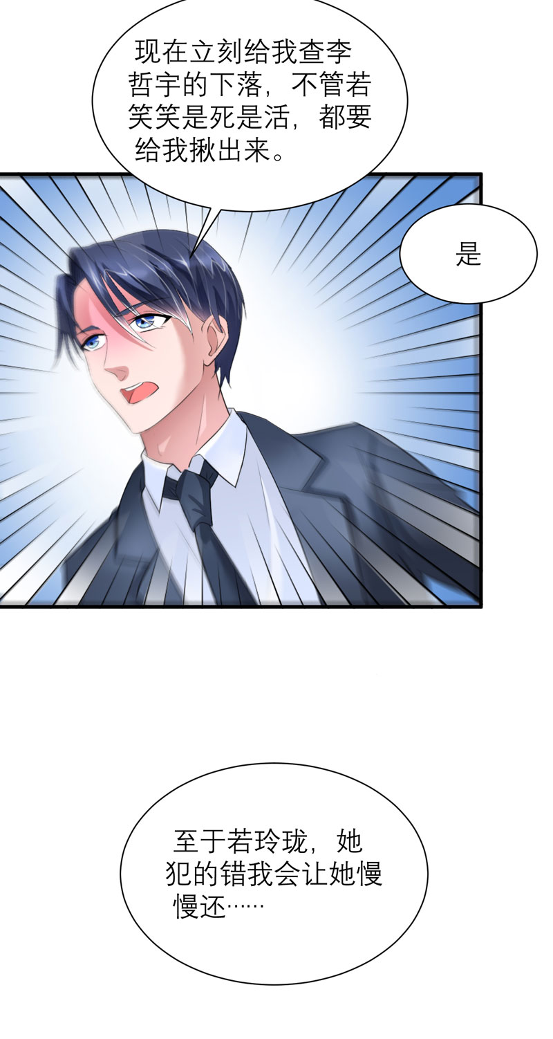 第59章：你给过我选择吗？27