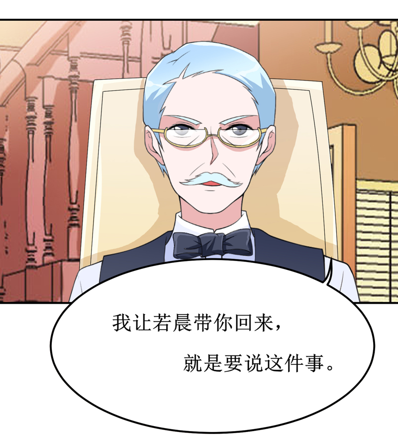 第132章：爷爷指婚25