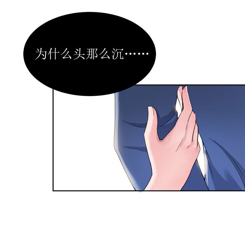 第7章：参加宴会29