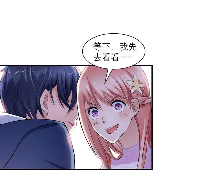 第24章：你在吃醋吗22