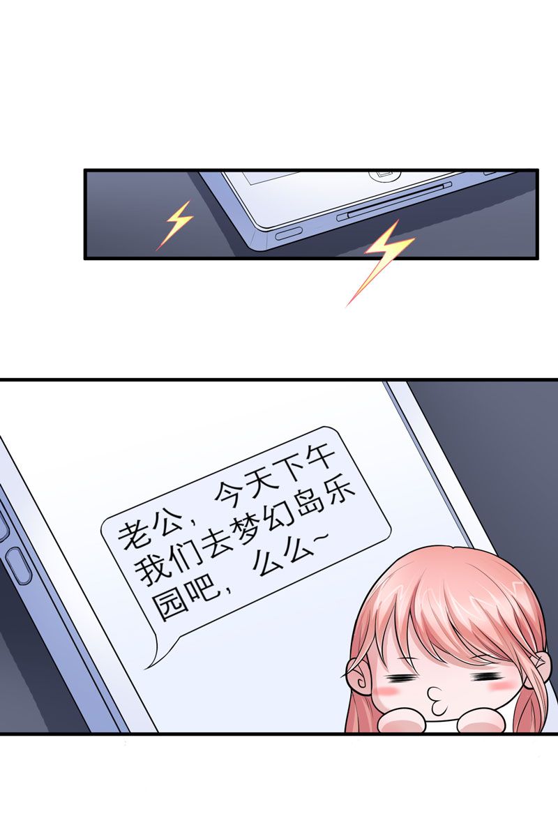 第15章：我们约会吧18