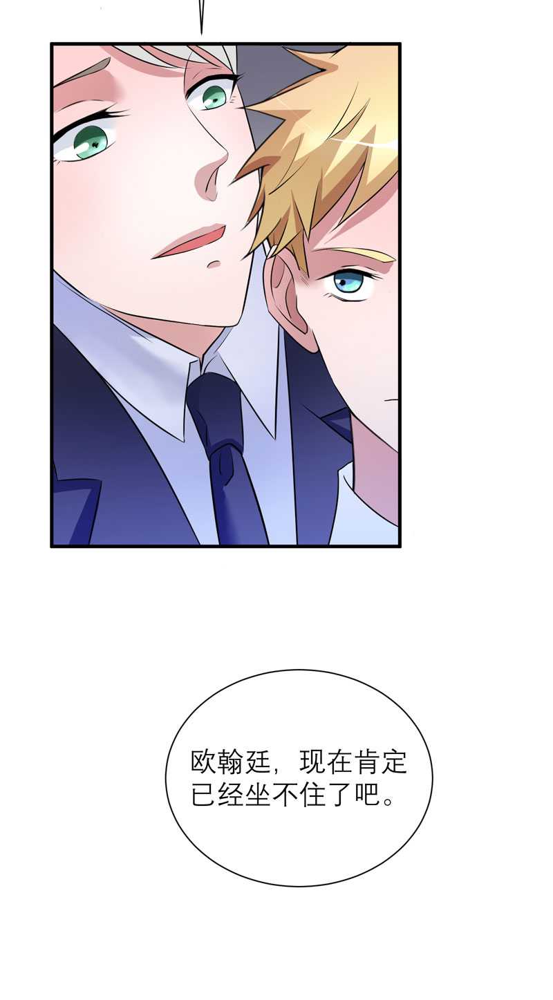 第36章：我也怕有天你认不出我来了26