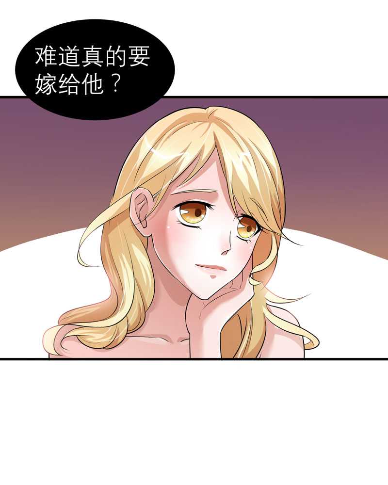 第25章：嫁给我好吗？16