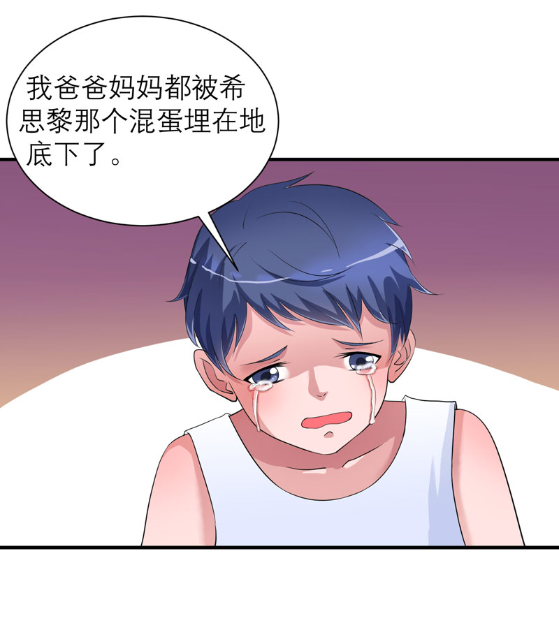 第86章：希思黎那个混蛋！16