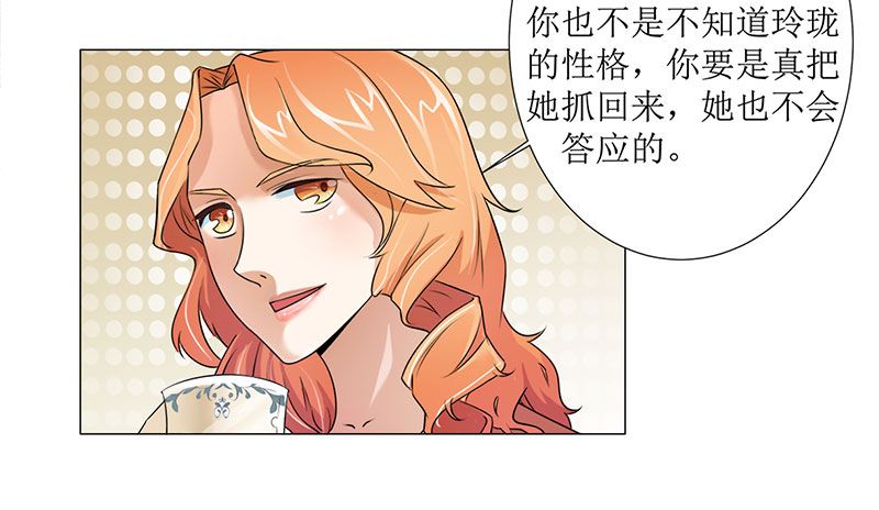 第1章：替姐姐嫁总裁5