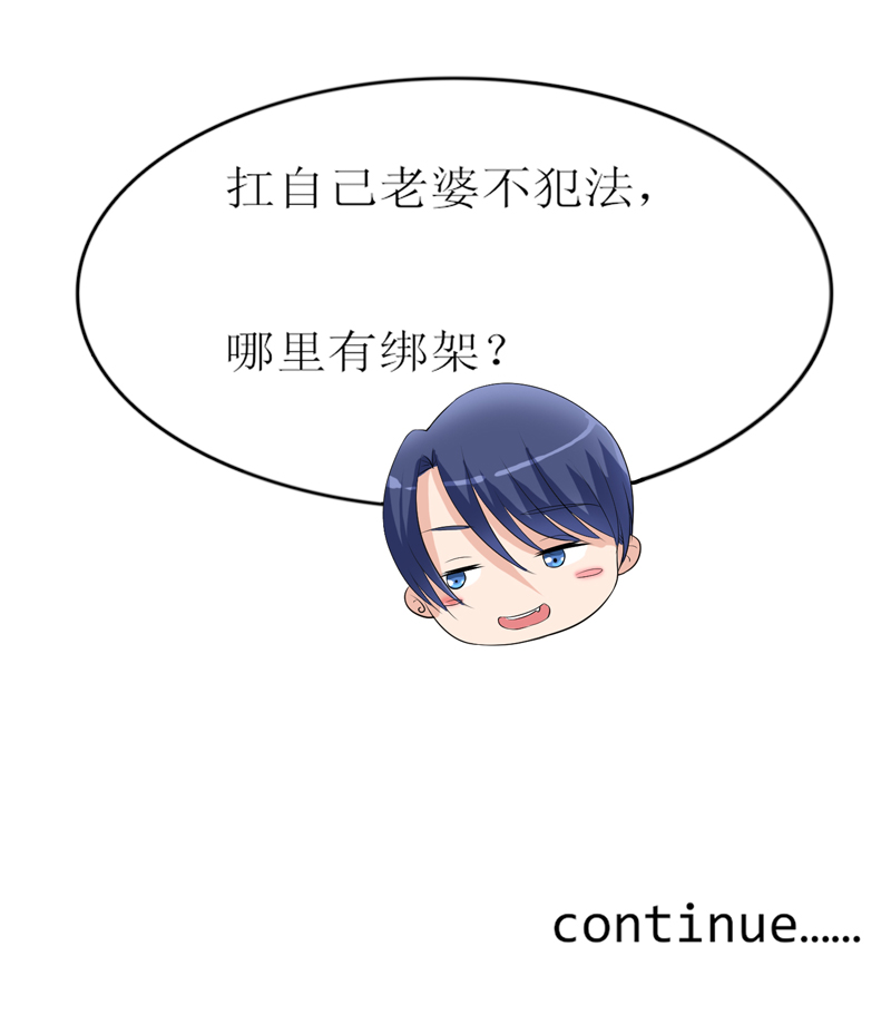 第131章：再娶一次平安26