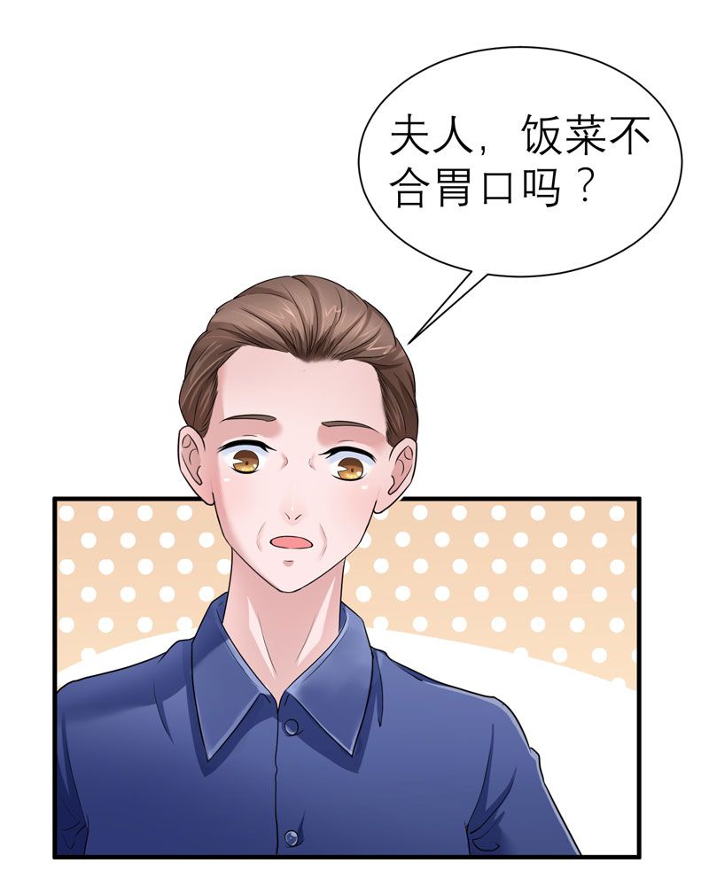 第17章：姐姐回来了12