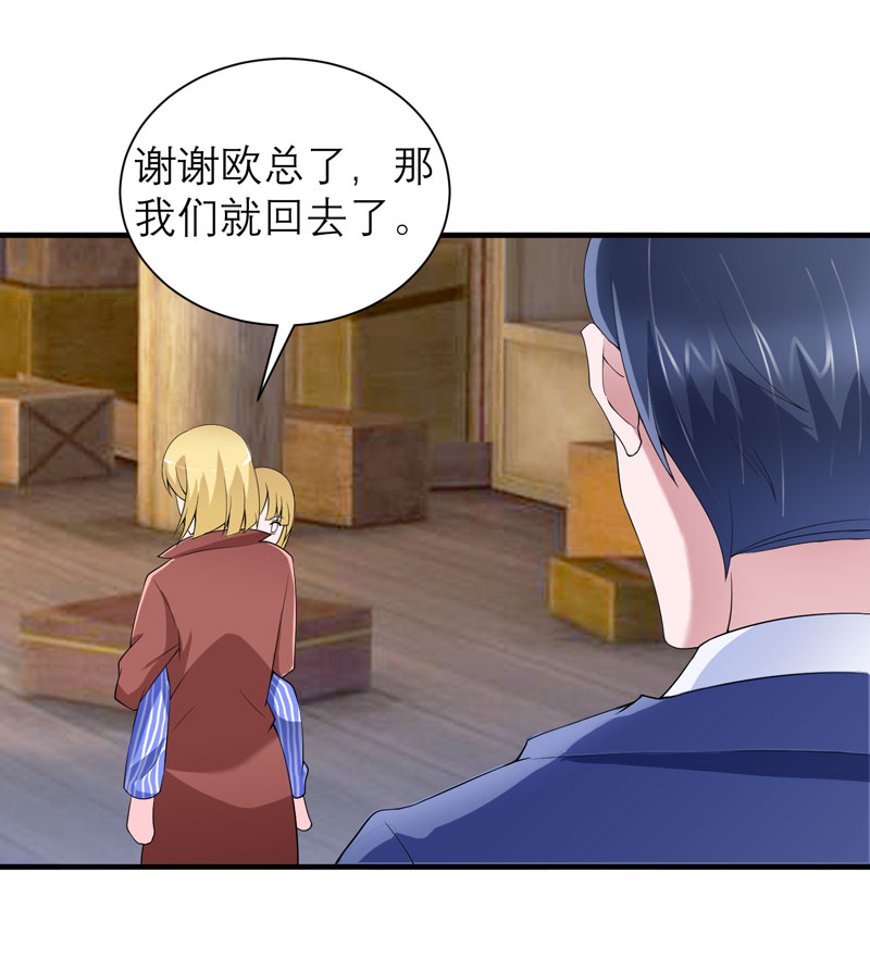 第104章：安安获救！23