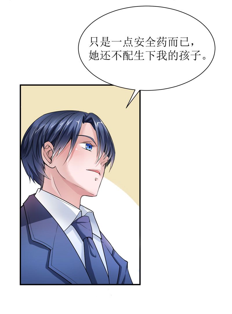 第8章：你永远都是替代品5