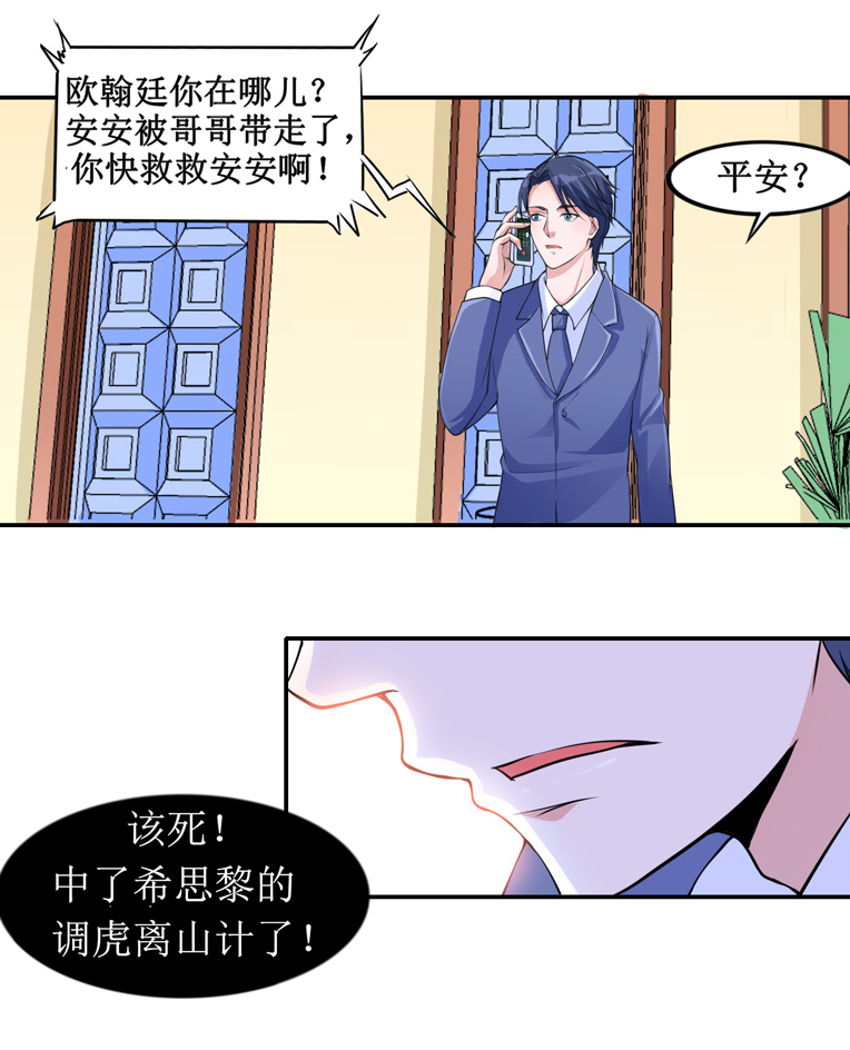 第139章：调虎离山计11