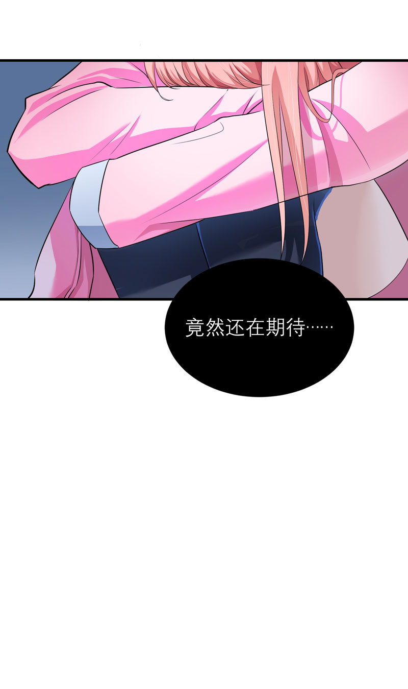 第51章：我竟然还在期待30