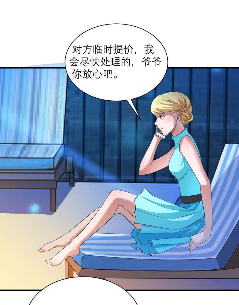 第90章：你的关心带着利用18